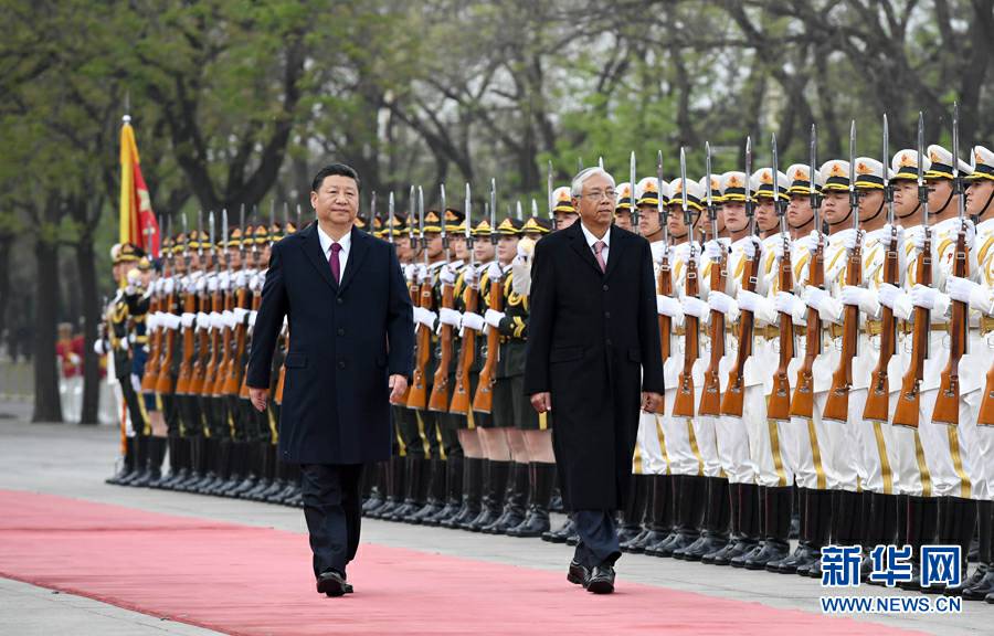 4月10日，国家主席习近平在北京人民大会堂同缅甸总统吴廷觉举行会谈。会谈前，习近平在人民大会堂东门外广场为吴廷觉举行欢迎仪式。新华社记者张铎摄